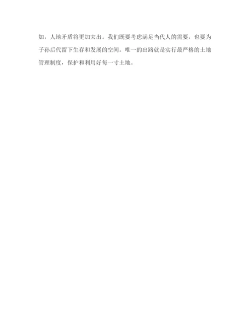 精编之[国土所办公室制度]国土局办公室分工.docx