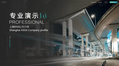 市政工程城市建设高架桥通用PPT模板