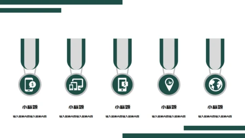 绿色简约时尚阅读分享通用PPT模板