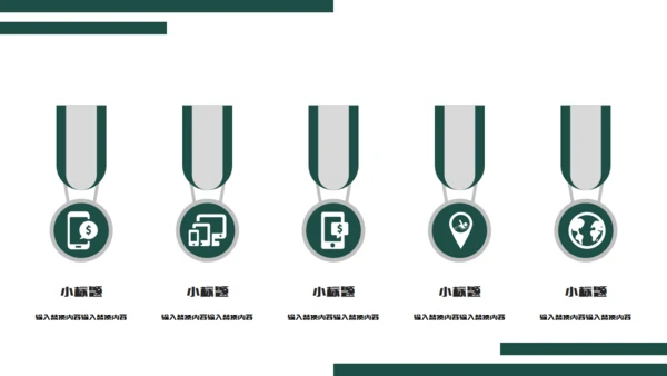 绿色简约时尚阅读分享通用PPT模板