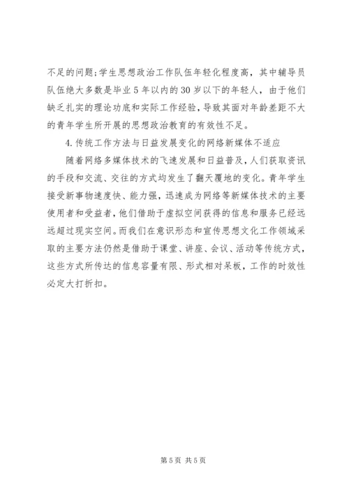 学校意识形态党支部工作汇报.docx