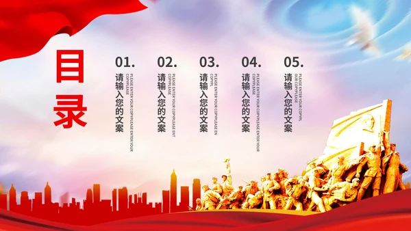 不忘初心建党主题教育PPT模板