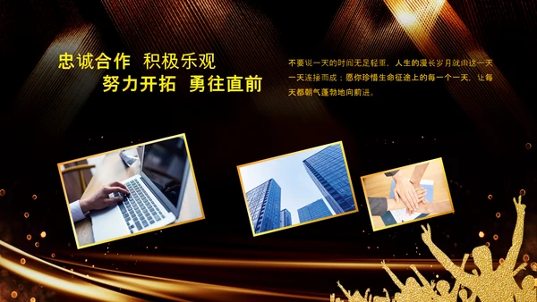 炫酷黑金赢战2023年会颁奖盛典PPT