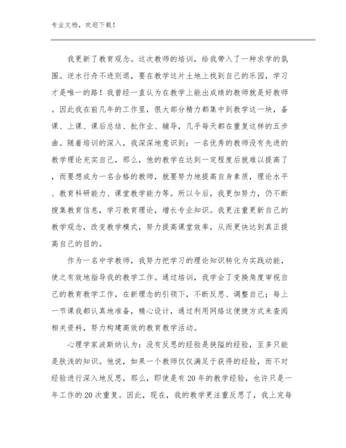 教师师德教育心得体会优选范文16篇.docx