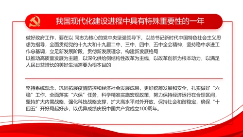 红色党建党支部工作总结汇报计划PPT党课