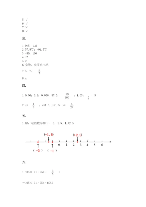 辽宁省【小升初】小升初数学试卷附参考答案【培优】.docx