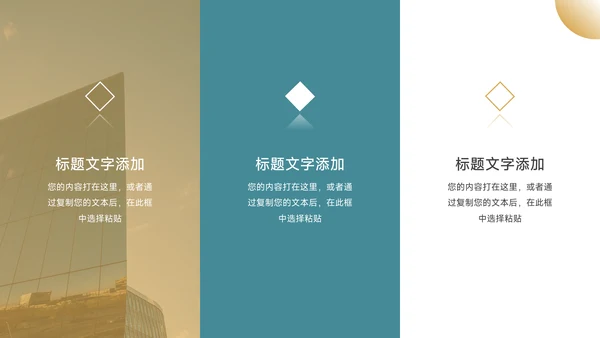 弥散绿色文艺征途漫漫主题汇报PPT模板