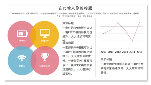 儿童卡通简约教师公开课通用PPT模板