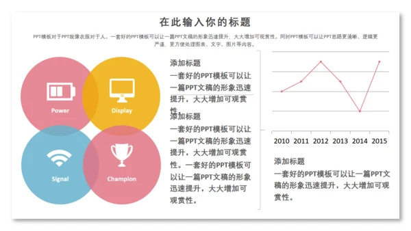 儿童卡通简约教师公开课通用PPT模板