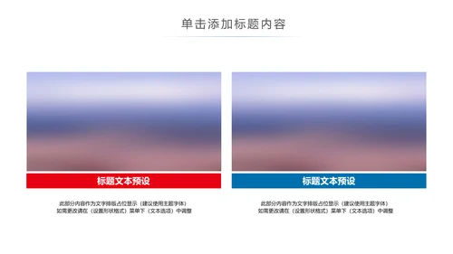 残联公益爱心奉献帮助关爱残疾人PPT模板