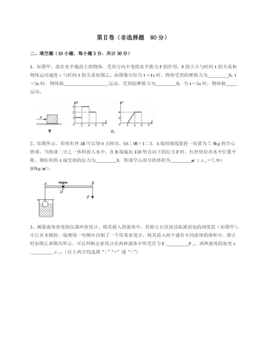 广东广州市第七中学物理八年级下册期末考试达标测试试题（含答案解析版）.docx