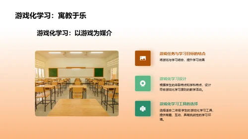 创新二年级教学策略