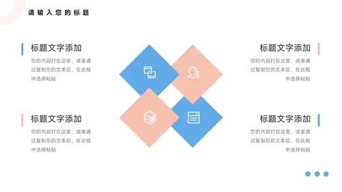 红蓝简洁双色宠物健康护理PPT模板