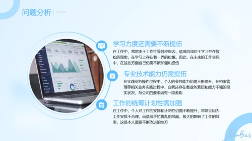 蓝色朦胧毛玻璃年终总结通用PPT模板