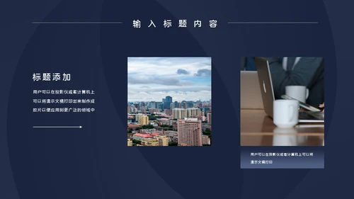 蓝色商务风入职培训通用PPT模板