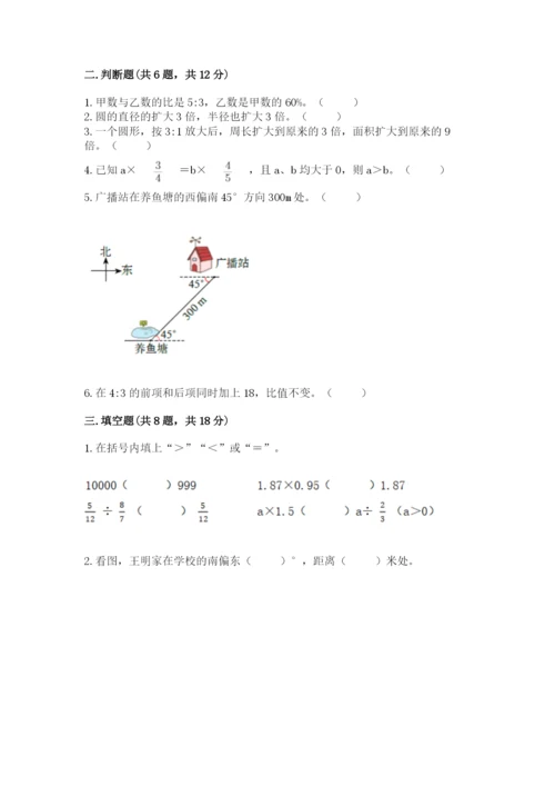 小学六年级数学上册期末考试卷精品【满分必刷】.docx