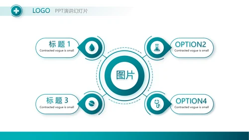 蓝色大气医生进修总结汇报PPT动态