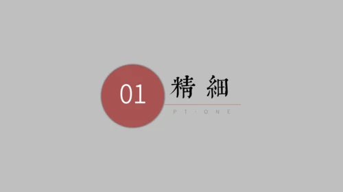 禅意国风致匠心手工艺通用PPT模板