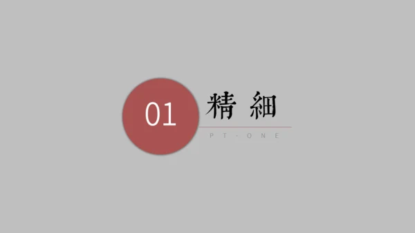 禅意国风致匠心手工艺通用PPT模板