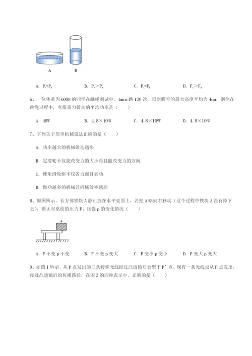 强化训练江苏南通市田家炳中学物理八年级下册期末考试同步练习试题（详解版）.docx