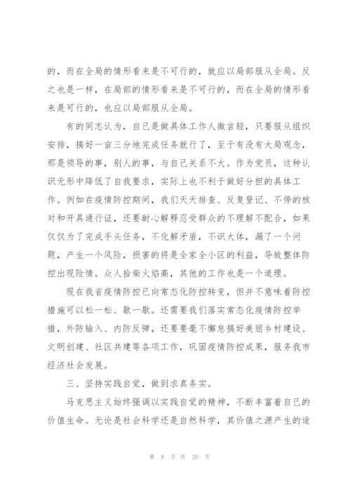 建党100周年党课稿.docx