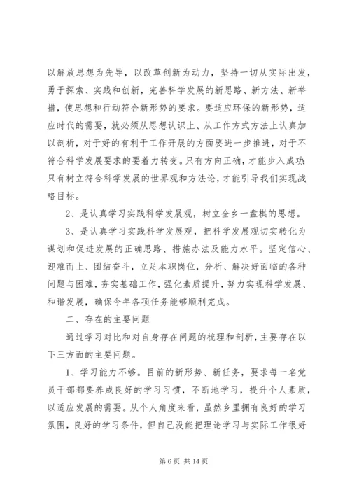 篇一：民主生活会情况报告 (2).docx