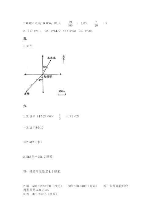 苏教版小升初数学模拟试卷及参考答案（实用）.docx