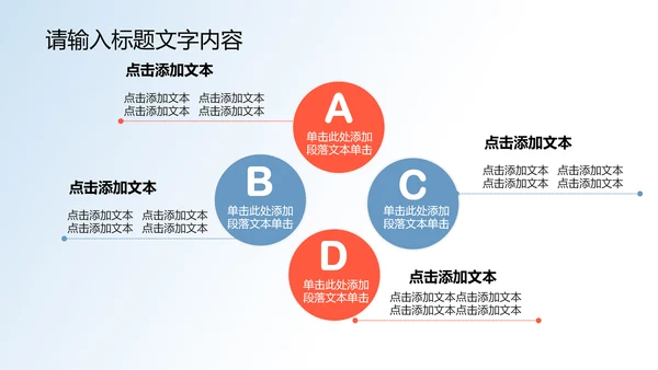 现代科技医疗单位PPT动态模板