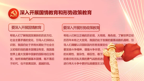 大气党风廉政建设工作总结动态PPT