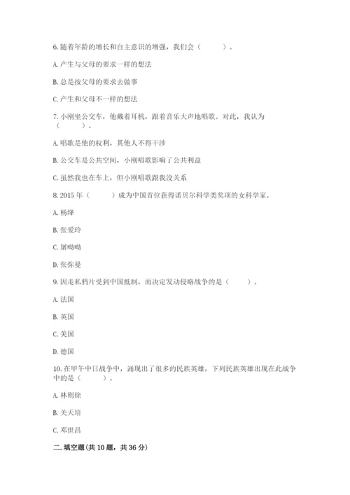 部编版五年级下册道德与法治 期末测试卷附完整答案【考点梳理】.docx