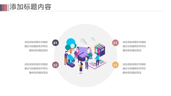 读书阅读教育设计课件教学公开课PPT模板
