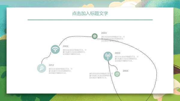 小船出游泛舟湖上春游春天通用PPT模板