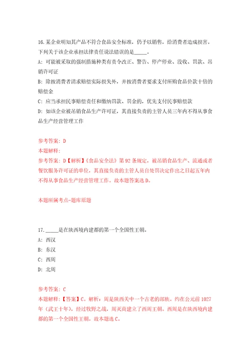 广东深圳市居民家庭经济状况核对中心员额制工作人员招考聘用2人自我检测模拟卷含答案解析0