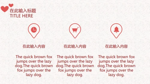 结婚情人节遇见爱情恋爱通用PPT