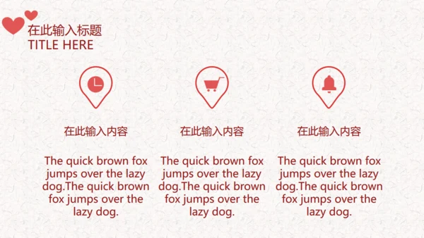 结婚情人节遇见爱情恋爱通用PPT