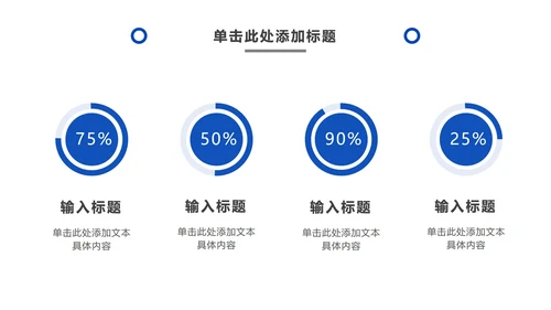 极简几何蓝色商务PPT模板