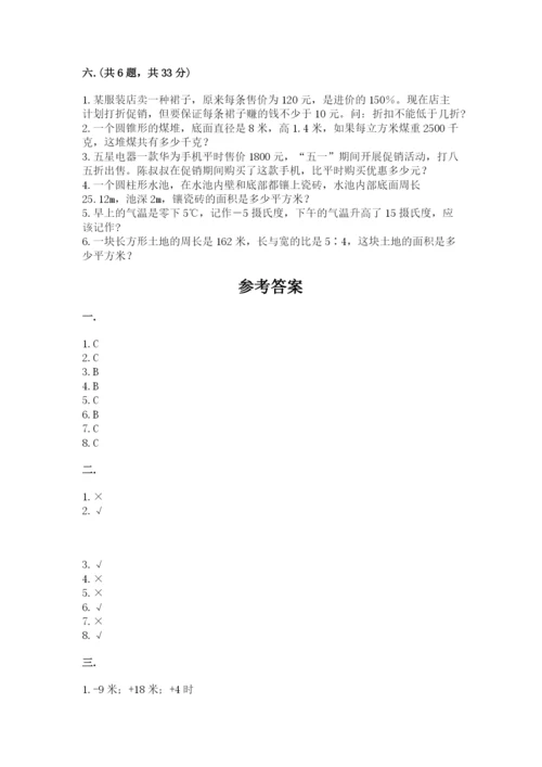 浙江省宁波市小升初数学试卷精品.docx