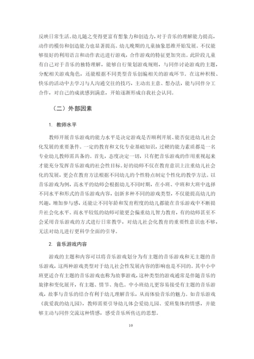 论文定稿周佳慧.docx