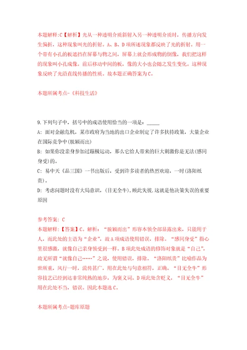 南宁经济技术开发区招考2名劳务派遣人员南宁吴圩机场海关自我检测模拟卷含答案解析9