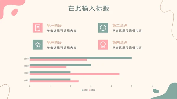 简约扁平入职自我介绍PPT模板