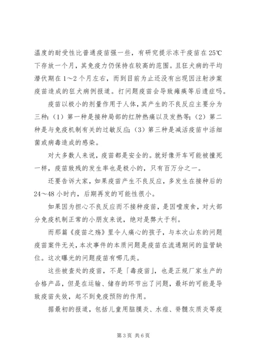 公务员写作所有的都在这里[5篇材料]_1 (2).docx