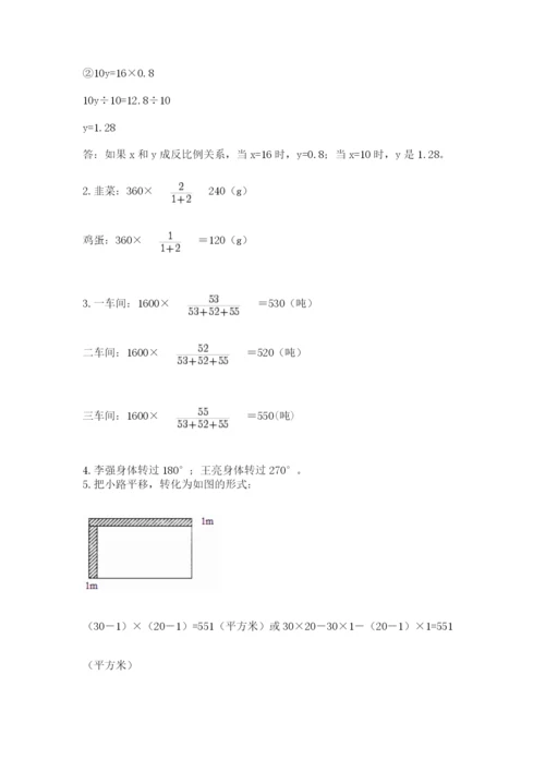 北师大版数学六年级下册期末测试卷（名师推荐）.docx