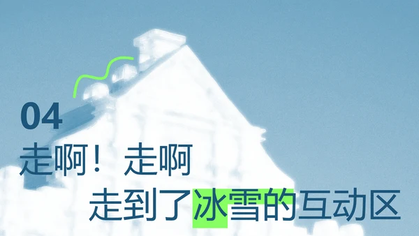 蓝色简约磨砂风哈尔滨旅游攻略