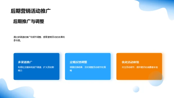立秋营销活动策略