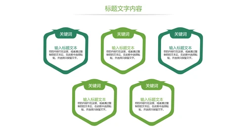唯美清新乡村旅游美丽乡村新农村建设PPT模板