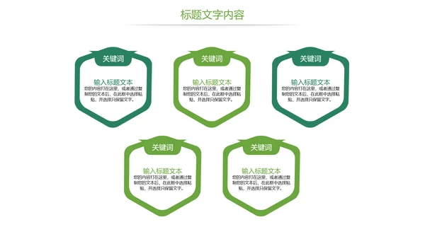 唯美清新乡村旅游美丽乡村新农村建设PPT模板