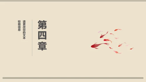棕色中国风水墨语文传统古诗词教育PPT模板