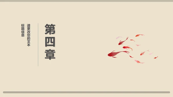 棕色中国风水墨语文传统古诗词教育PPT模板