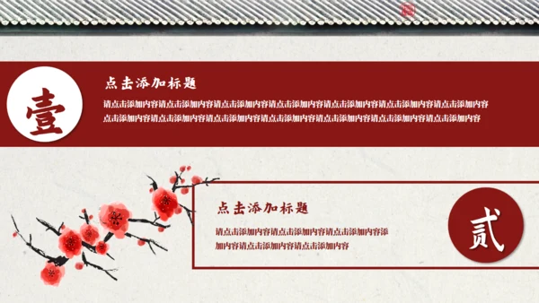 中国风鸟语花香江南古韵通用PPT模板