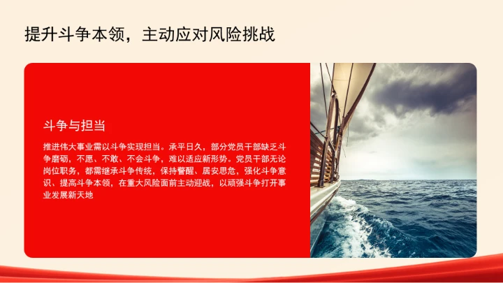 自觉做勇于担当作为的不懈奋斗者ppt课件